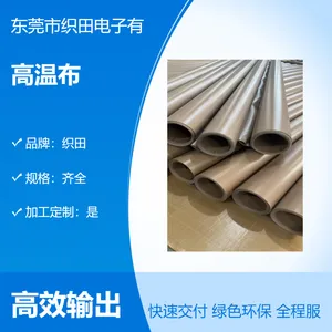 高温布铁氟龙隔热材料 齐全规格现货订购 - 厂家直供 品质有保障