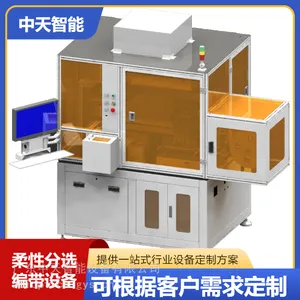 柔性分选编带设备全自动高速编带机五金电子元器件编带高精度