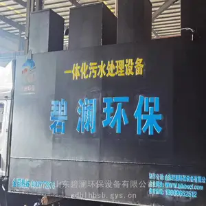 һ�廯������ˮ�����豸 Դͷ���� �۸���� ����ˮ���� ��ˮЧ����