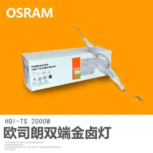 OSRAM欧司朗HQI-TS 2000W大功率双端金卤灯体育网球场2000W金卤灯