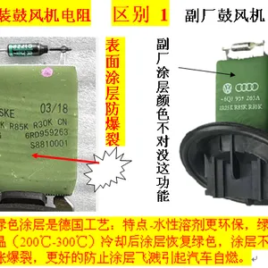 原厂鼓风机电阻适用上汽大众波罗POLO暖风电阻