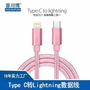 type-c to lightning cable PD快充数据线 USB充电线生产厂家