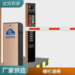 智能车牌识别一体机小区出入口自动收费道闸智慧停车场管理系统