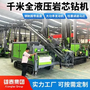 XT-1000L型地质勘探全液压钻机 多角度绳索取芯设备 履带一体机