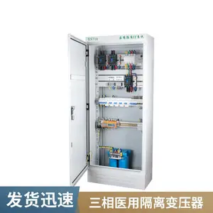 IT隔离电源系统6.3KVA 8 10千瓦220V绝缘监测仪ES710医用单相变压器