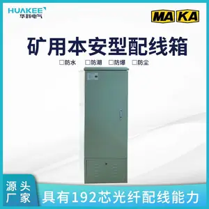 华科矿用光纤配线箱FHG192 机柜室部署光纤熔接跳转更方便
