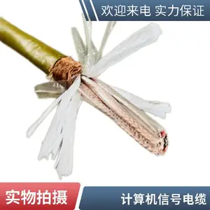ZR-DJGPG计算机电缆选型