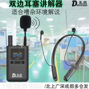 成都租无线讲解器一对多耳麦1对多人耳机展厅讲解耳麦租借无线麦克风接收器发射器D102T杭州导游一对多耳机