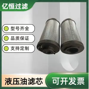 液压油滤芯0330R替代贺德克黎明滤芯亿恒供应液压滤芯0330R