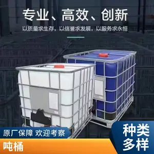 避光型IBC吨桶 食品级材质运输液体产品 全新千升桶