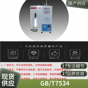 �л�Һ��г̲ⶨ�� GB/T7534 ��������