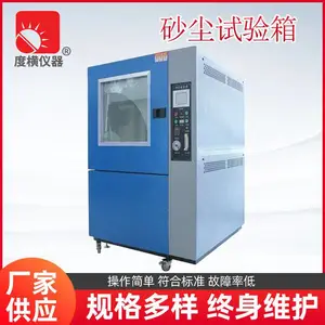 ADICO度横IP5X6X砂尘试验箱不锈钢防尘试验箱220V