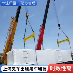 上海奉贤庄行浦卫公路3吨5吨10吨叉车8至200吨吊车出租随车吊