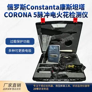 Constanta CORONA 40脉冲电火花检测仪涂层老化检测裂纹储罐内壁