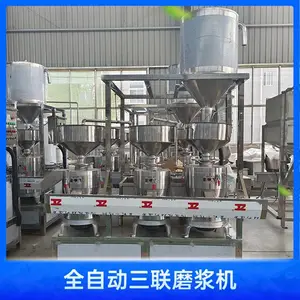 大型豆浆渣浆分离机 不锈钢设计真空上豆自动搅渣拌渣三联磨浆机