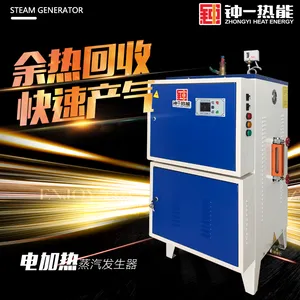 72KW-108K电蒸汽发生器大型水泥养护酿酒蒸汽发生器全自动蒸汽机