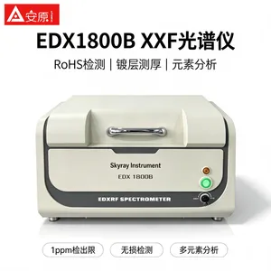 DX1800B高精度X荧光光谱仪 工厂来料质检铅汞镉溴重金属筛查设备