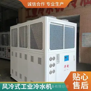 华锐工业冷却循环冷水机组 低温冰水机 大冷量循环水冷机