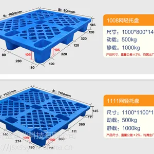 塑料托盘叉车卡板货物栈板防潮板仓库垫板垫仓板网格九脚