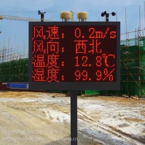 供应DMT-YC建筑工地施工环境扬尘实时在线监测系统