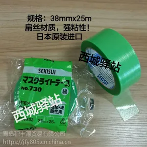 日本积水养生胶带#730, 积水养护胶带NO.730, 日本积水胶带NO.730