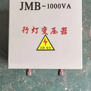 JMB-1000VA照明变压器