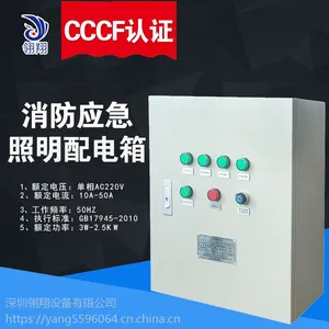 消防联动控制柜配电箱 翎翔 3CF资质