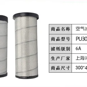 上海鸿曼空气滤清器 pu3047
