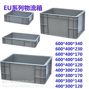 天津塑料箱 天津周转箱 天津物流箱