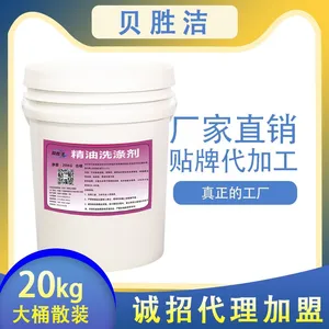 【厂家直销】精油洗涤剂 油精毛巾洗涤剂 油精毛巾洗涤剂厂家货源