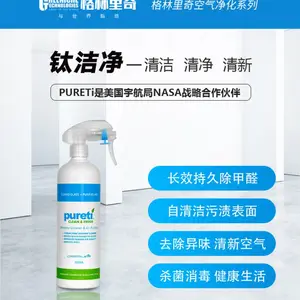 格林里奇PURETi钛洁净空气净化光触媒家用活性炭去除甲醛新房除味