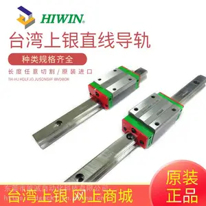 上银导轨HGH20CA 1R100ZAC HGW20CA