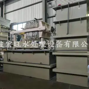 FS-1研磨废水处理设备厂家