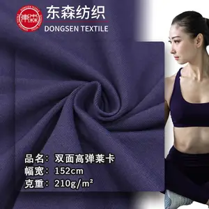 lulu同款瑜伽服面料 运动健身裤透气弹力吸湿排汗钻石磨毛针织布
