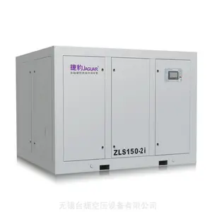 捷豹空压机ZLS-2iC 永磁变频第三代二级压缩空压机