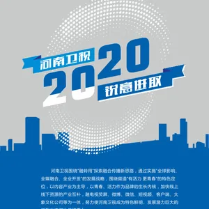 2026河南卫视广告招商、河南电视台广告招商、武林风广告、河南电视台广告部电话