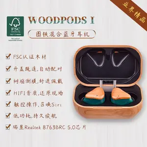 木质TWS蓝牙耳机5.0 私模跨境新款无线蓝牙耳机TWS圈铁蓝牙***