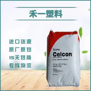 ������˹HOSTAFORM POM C13031XF �߸��� �ͻ�ѧƷ ��������