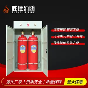 柜式七氟丙烷气体灭火系统无管网自动灭火装置厂家四川胜捷消防免费设计