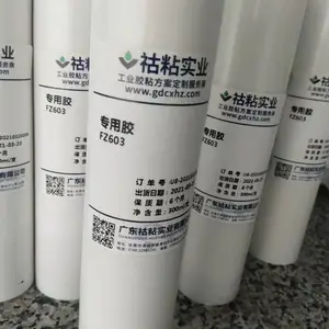 广东祜粘马达,线路板P覆胶,浅层灌封胶FZ603
