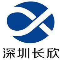 深圳长欣自动化设备有限公司