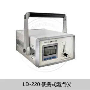 在线/便携式浓度测量仪露点仪-露点分析仪LD-220-大连日普利