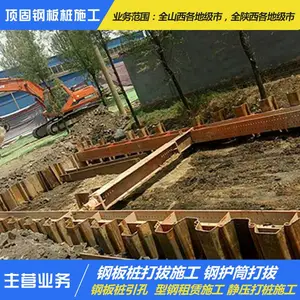钢板桩支护施工队-顶固钢板桩施工(推荐商家)
