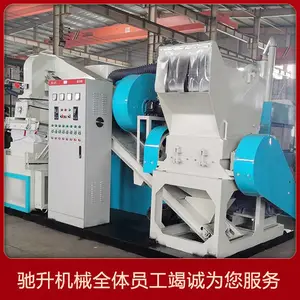 电路板粉碎铜米机 铜芯塑皮分离机 电话线网线破碎机