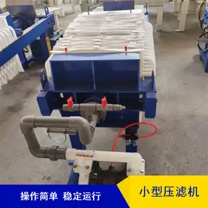 加工定制冶金化工行业用小型压滤机 操作简单 运行稳定