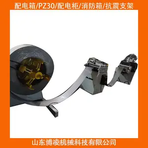 博凌供应消防箱壳体生产设备 冷弯设备箱箱体成型生产设备
