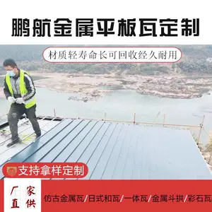 铝制平板瓦厂家供应铝镁锰金属瓦_铝平板瓦_屋面平板瓦