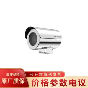 DS-2DB3225-DX(S6) 海康威视筒型防爆一体机 200万25倍低照度