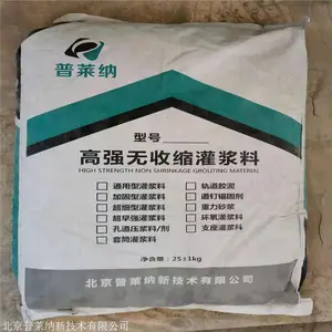 无收缩灌浆料 水泥基二次灌浆料价格