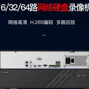 塘厦监控安装,海康威视NVR-8864监控主机,高清8盘位